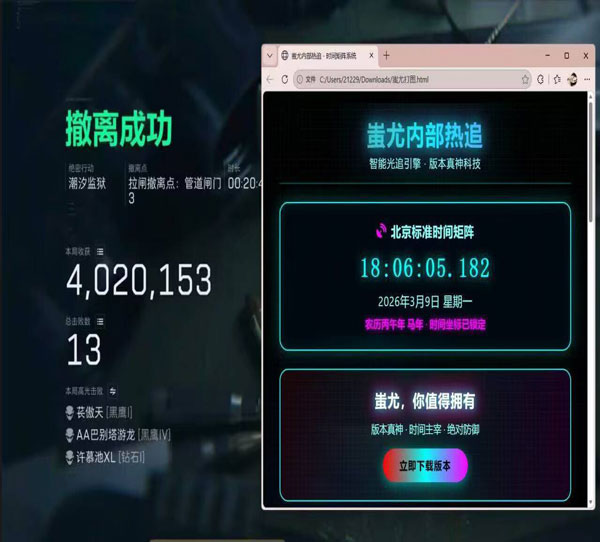 三角洲pc端辅助器透视自瞄效果